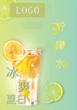 柠檬水清新 绿色渐变 柠檬 简单