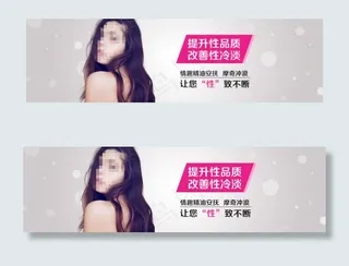 美容banner
