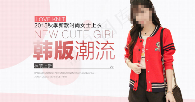 淘宝韩版女装海报
