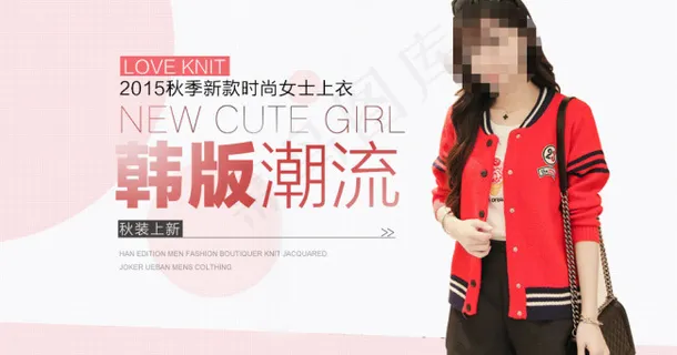淘宝韩版女装海报