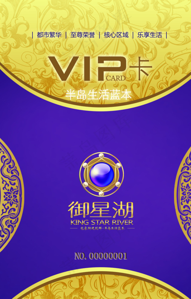 典雅地产名片图片psd模版下载