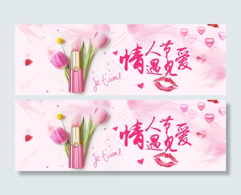 爱在七夕情人节天猫淘宝电商促销ba...(1920X650(DPI:72))psd模版下载