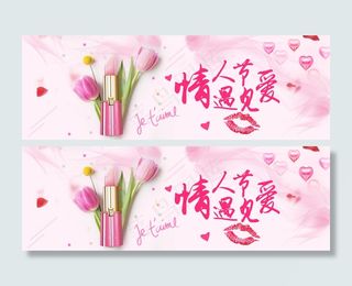 爱在七夕情人节天猫淘宝电商促销ba...