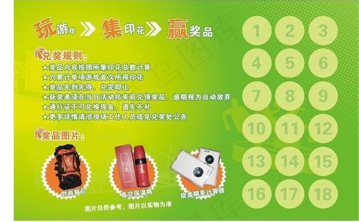 篮球运动场 通行证背面图片ai矢量模版下载