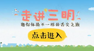 春季出游季 绿色 蓝天 点击进入