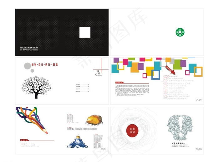 广告公司画册图片cdr矢量模版下载