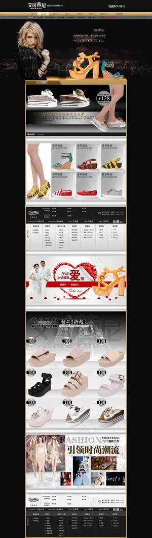 淘宝女鞋店铺模板
