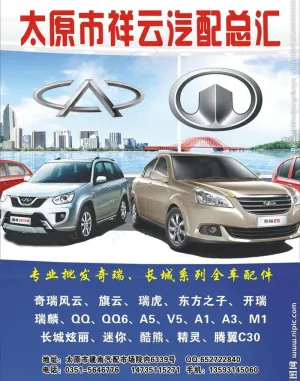 汽配杂志图片