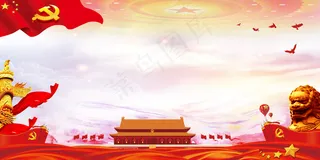 厉害了我的国大气党建海报展板背景