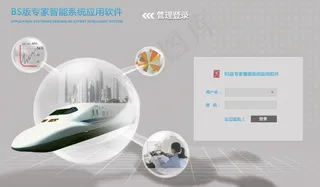 智能 交通 系统 体现科技登录页面