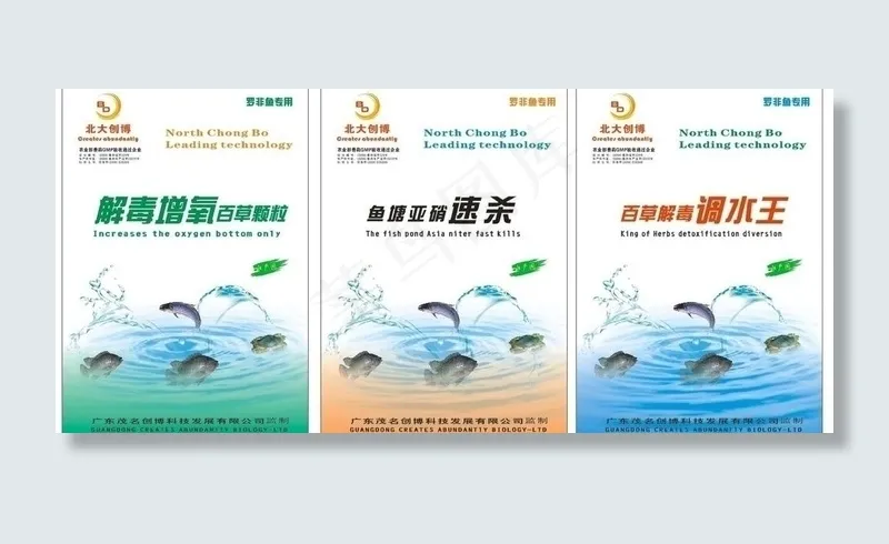 药品包装袋子图片(210X297)cdr矢量模版下载