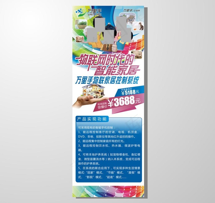 科技展架图片(1800X1800)cdr矢量模版下载