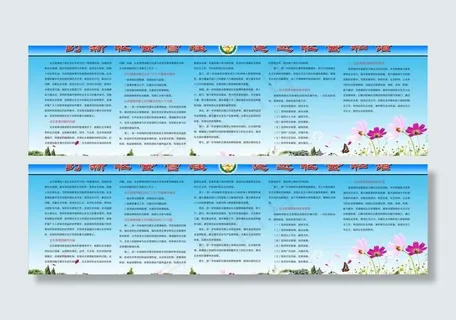 综治宣传栏图片