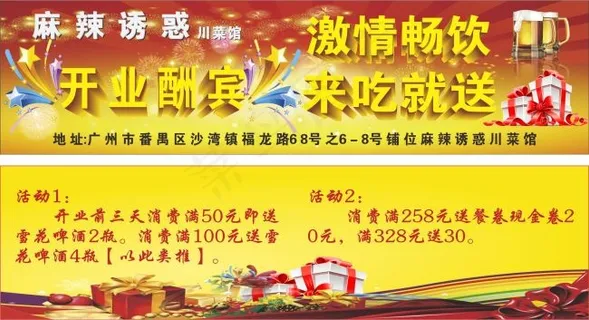 开业优惠劵 开业优惠劵