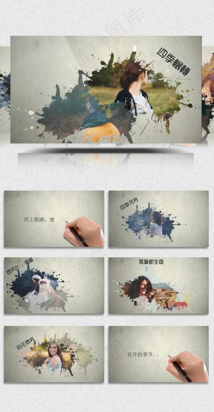 水墨滴个性电子相册图文动画会声会影...(1024X576(DPI:72))psd模版下载