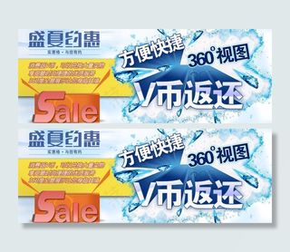 商城广告海报图片