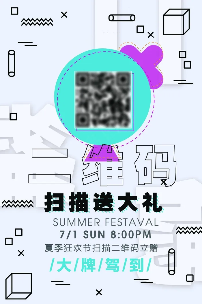 二维码psd模版下载