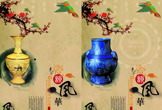 水墨梅花与瓷器PSD分层素材(1650X2362(DPI:300))psd模版下载