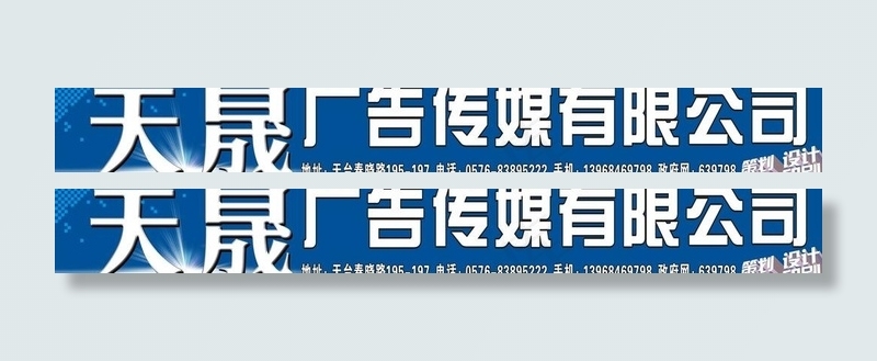 广告传媒公司图片cdr矢量模版下载