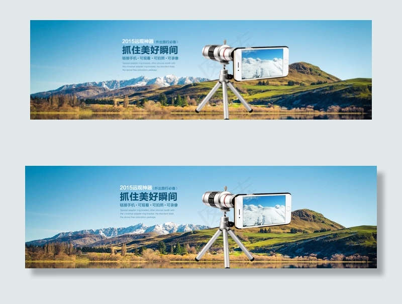 淘宝轮播海报图片psd模版下载