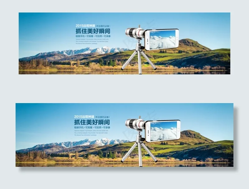 淘宝轮播海报图片psd模版下载