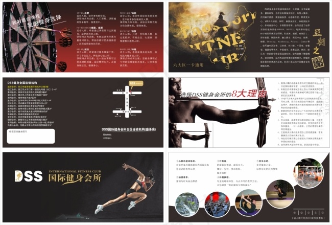 健身会所三折页模板cdr矢量模版下载