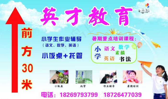 指示牌图片psd模版下载