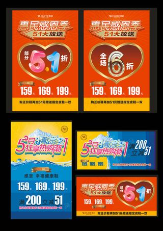 51大放送促销海报设计矢量素材