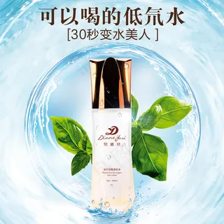 化妆品直通车海报