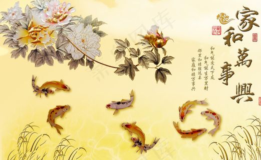 家和万事兴彩雕牡丹图片