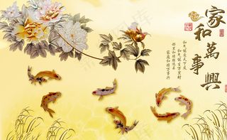 家和万事兴彩雕牡丹图片