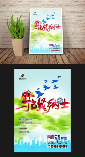 飞行企业招聘展板模板