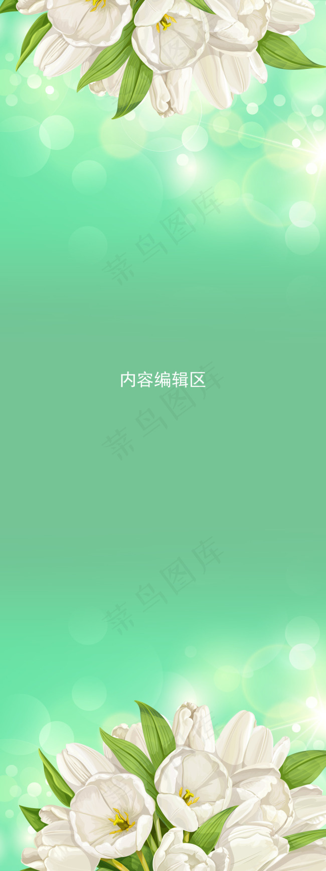 精美白色小花展架设计模板素材海报元...
