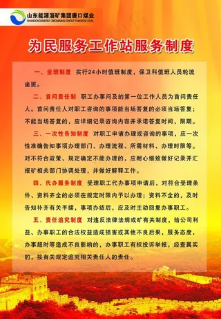 服务工作站制度图片