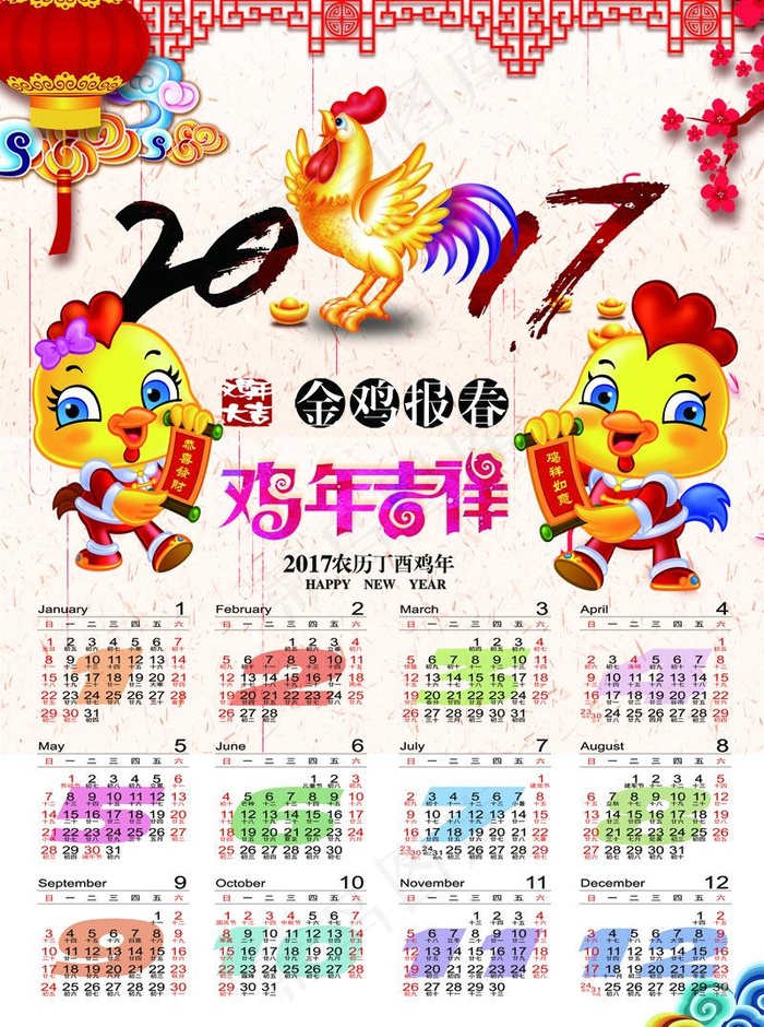 2017年日历(2551X3425(DPI:300))psd模版下载