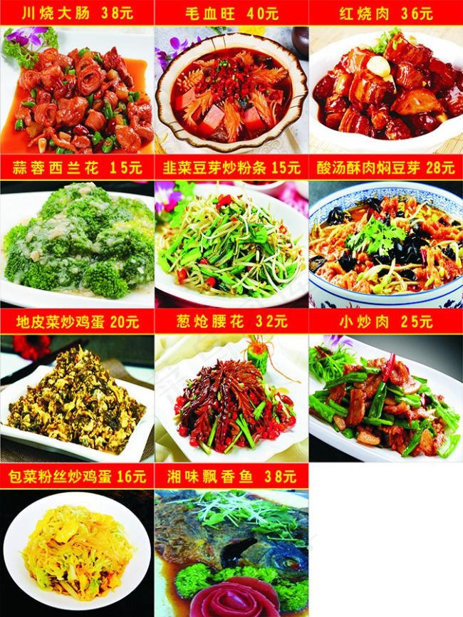 饭店菜谱灯箱片cdr矢量模版下载