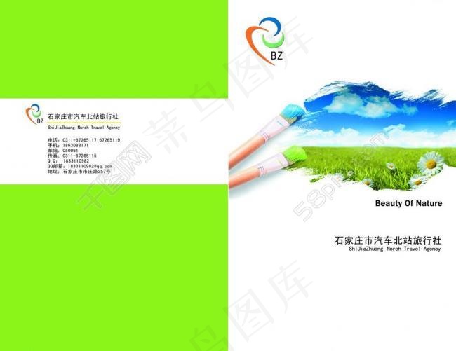 画册 封皮图片psd模版下载