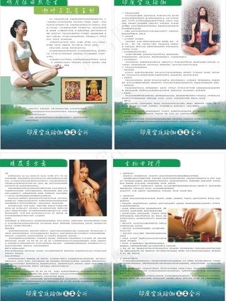 瑜伽画册内页图片