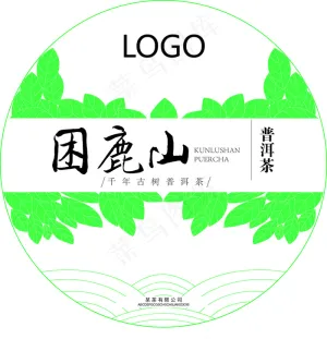 困鹿山