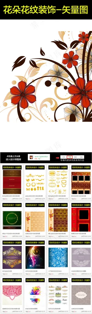 卡通彩色边框花朵底纹图