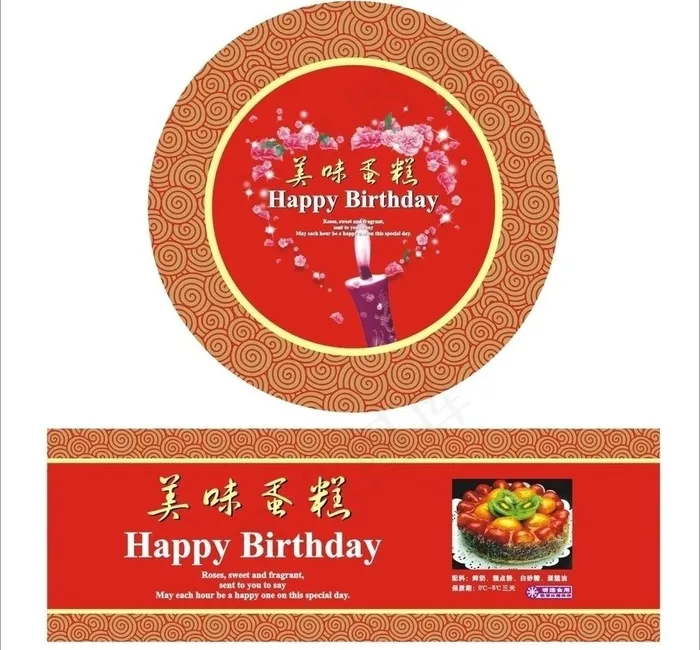 美味蛋糕图片