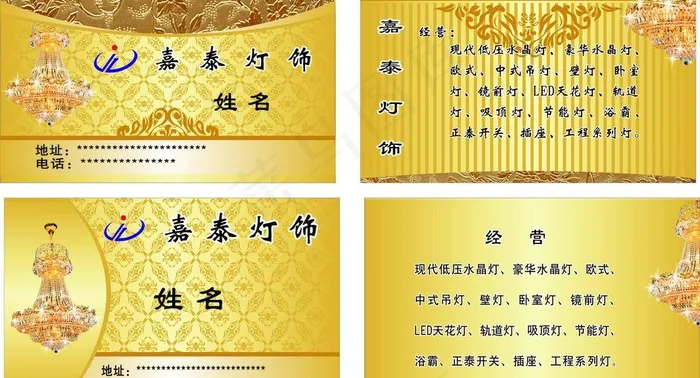 名片图片cdr矢量模版下载