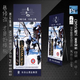 X展架模板ps素材