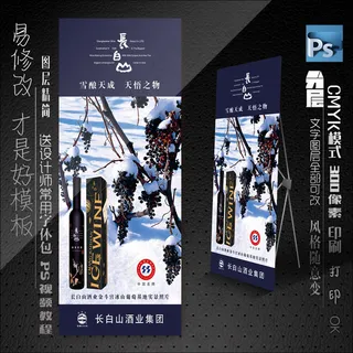 X展架模板ps素材