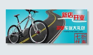 自行车淘宝轮播宣传图图片