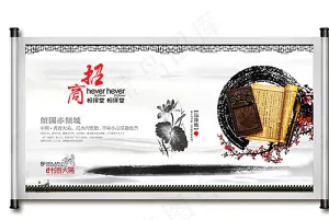 中国风海报设计图片
