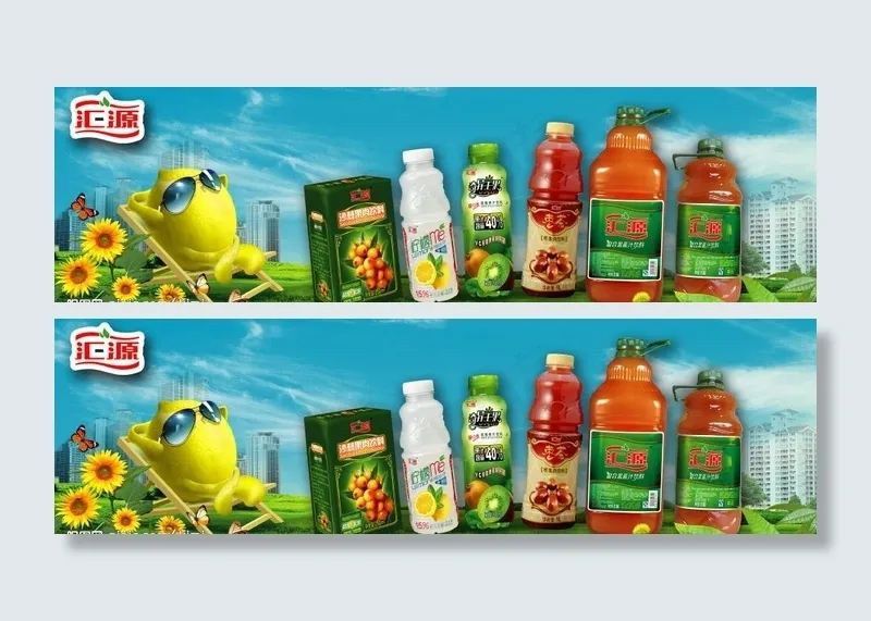 汇源奇异王果(7874X2461(DPI:200))psd模版下载