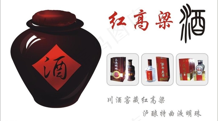 酒名片设计图片cdr矢量模版下载