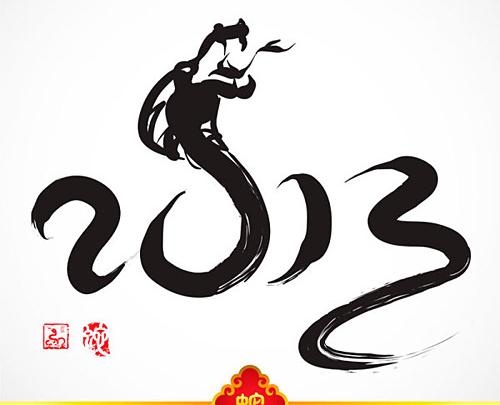 中国风春节毛笔字矢量