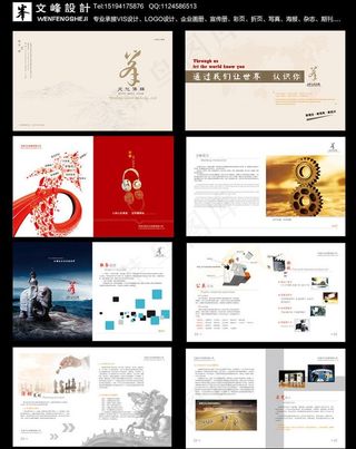 企业文化画册图片